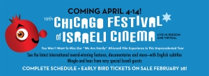 19th Chicago Festival of Israeli Cinema